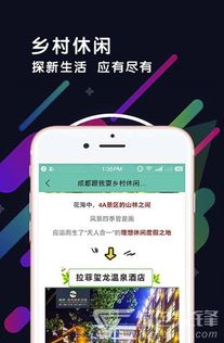 萌樹之村 以科技之泉，澆灌鄉村振興的希望之樹